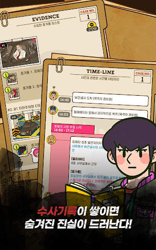 명탐정 S : 추리게임과 틀린그림찾기의 만남 screenshot 12