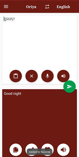 Odia (Oriya) - English Translator screenshot 5