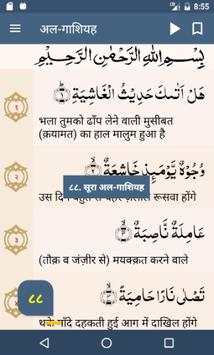 कुरान मजीद 17 تصوير الشاشة