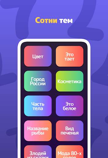 Топ 7 скриншот 12