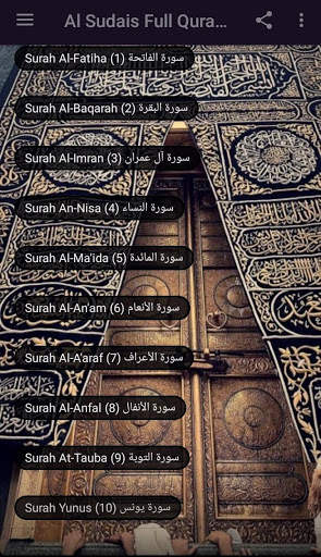 Al Sudais Full Quran Read and Listen Offline screenshot 1