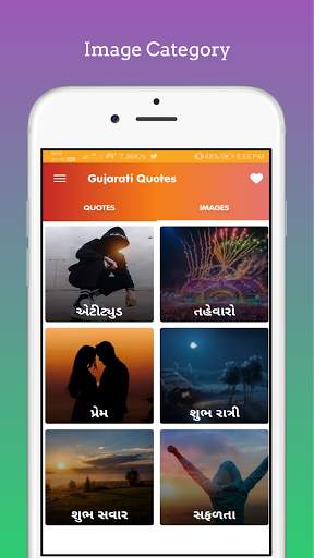 Gujarati Status | Suvichar  And Gujarati Quotes screenshot 6