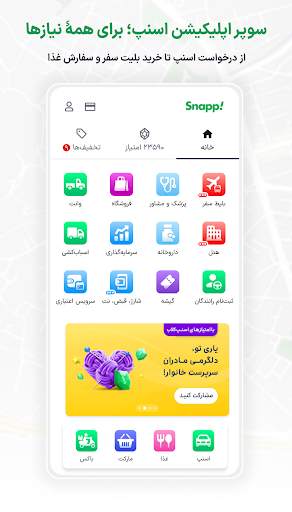 Snapp screenshot 2
