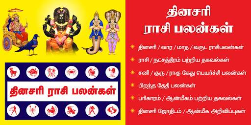 Rasipalangal Daily Horoscope screenshot 1