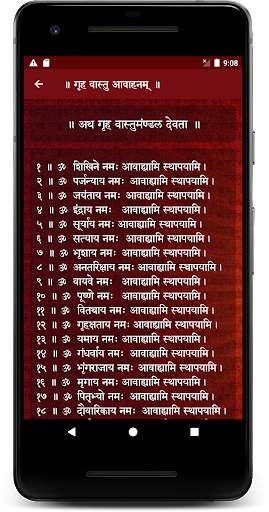 Karmkand screenshot 7