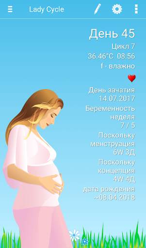 Lady Cycle скриншот 2
