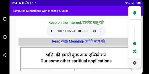 Sunderkand screenshot 1