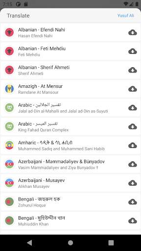 iQuran - The Holy Quran | القرآن الكريم screenshot 8