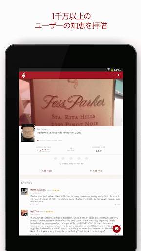 Vivino screenshot 18