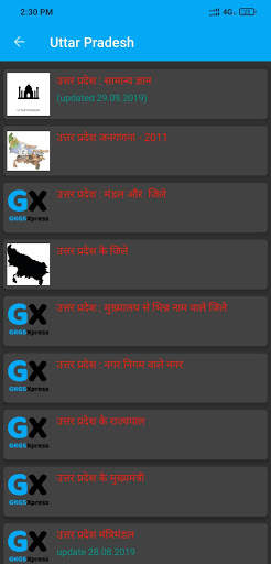 GKGS Xpress : General Knowledge screenshot 12