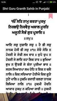 Bani Guru Granth Sahib Ji screenshot 3