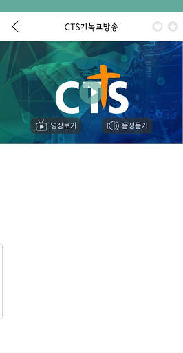 라이브 크라이스트 - Live Christ screenshot 4
