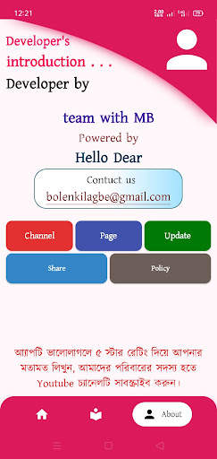 লাভ ক্যান্ডি - Love Candy screenshot 8