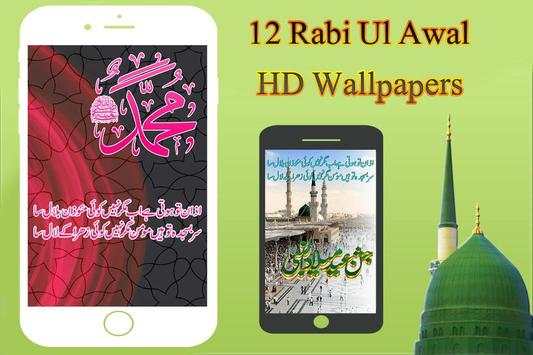 12 Rabi Ul Awal Wallpapers HD screenshot 2