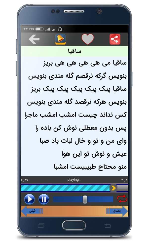 تمام آهنگ های ساسی مانکن screenshot 2
