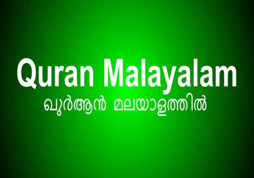 Malayalam Quran Paribhasha screenshot 1