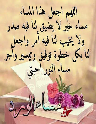 مسجات دينية صباحية و مسائية 4 تصوير الشاشة