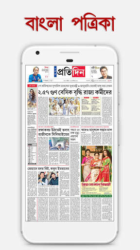 Bengali News Papers 3 تصوير الشاشة
