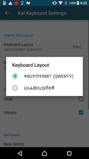 Kal Keyboard (Amharic Fidel) स्क्रीनशॉट 7