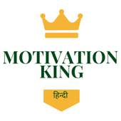 Motivation King Hindi logo