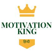 Motivation King Hindi 1.0