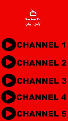Yassin tv ياسين تيفي screenshot 2