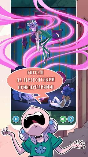 Серая Долина: комикс, мистика screenshot 4
