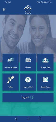 Ma CNSS screenshot 2