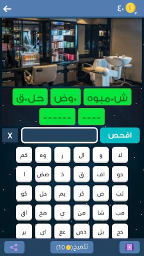 صدى الكلمات - العاب كراش مسلية 4 تصوير الشاشة