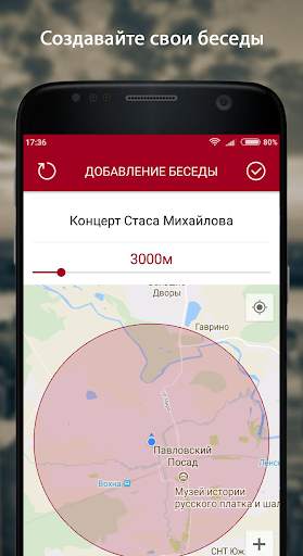  Around me screenshot 3
