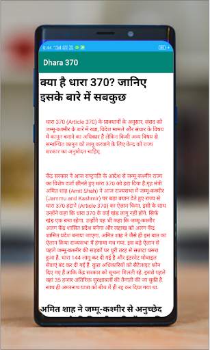 DHARA 370 screenshot 4
