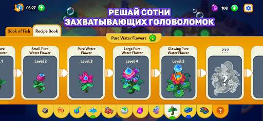 Sea Merge: игра рыбки в море скриншот 5