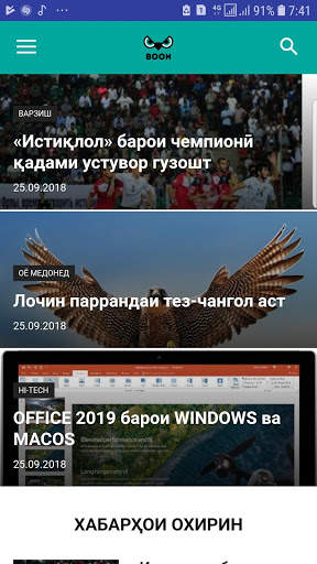 Boom News screenshot 1