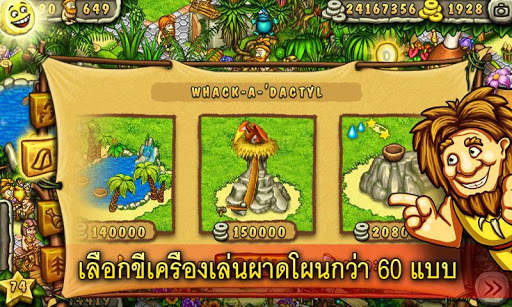 Prehistoric Park Builder screenshot 3