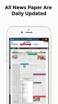Kashmiri News Papers screenshot 5
