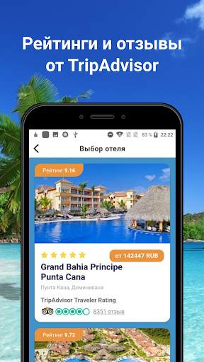 Coral Travel - турагентство screenshot 2
