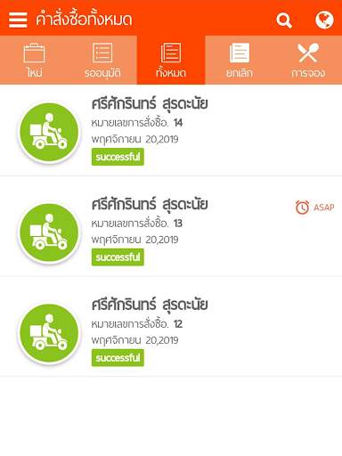 WinWin Shop screenshot 4