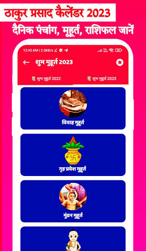 Thakur Prasad Calendar 2023 screenshot 7