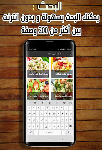 سلطات ومقبلات بدون نت  2021 4 تصوير الشاشة