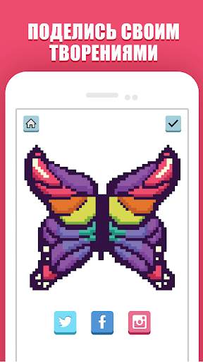 Pixelicious: Color Daily Pixel скриншот 5