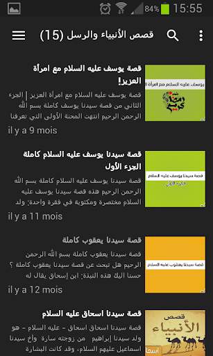 فيديوهات وكتب إسلامية screenshot 4