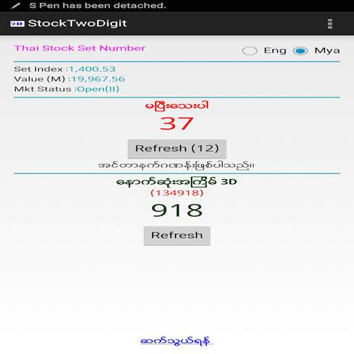 Stock Two Digit 2.3
