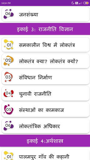 9th Class Social Science Solut screenshot 1