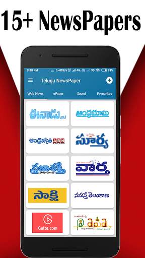 Telugu Newspaper - Web & E-Paper screenshot 3