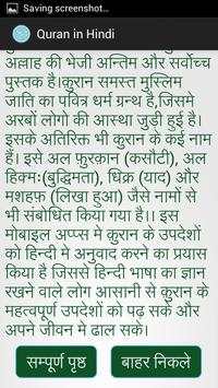 Quran in Hindi screenshot 5
