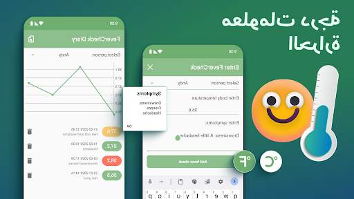 مراقب درجة حرارة الجسم 1 تصوير الشاشة