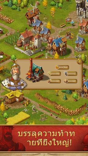 Townsmen - เกมกลยุทธ์ screenshot 4