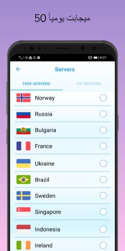 super vpn pro free vpn screenshot 1