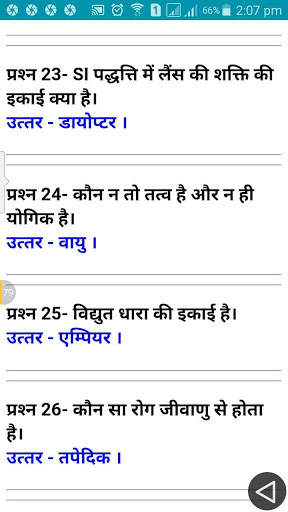 GENERAL SCIENCE (FOR ALL COMPETITIVE EXAM) screenshot 5