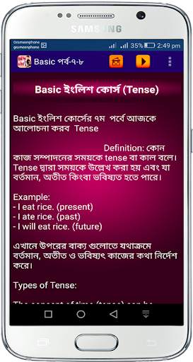 ৩০ দিনে ইংরেজি শিখুন screenshot 4